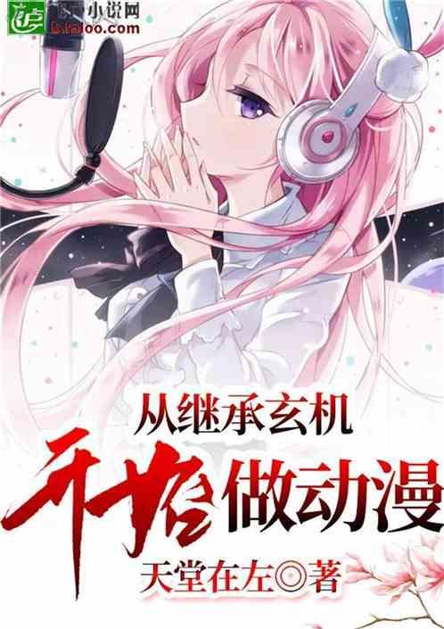 春雨直播app
